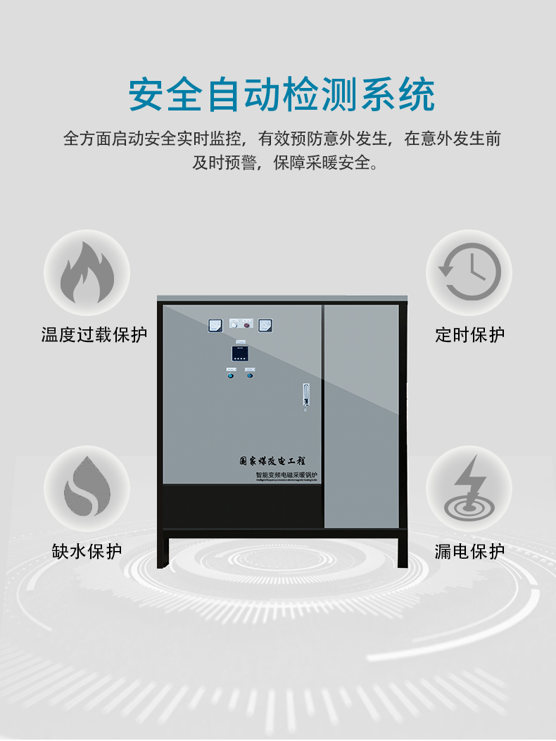 河北鍋爐電磁加熱器廠家